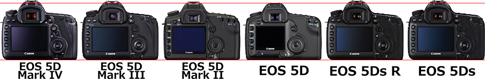 背面横並び EOS 5Dシリーズ(EOS 5D、EOS 5D Mark II、EOS 5D Mark III、Mark IV、EOS 5Ds、EOS 5Ds R)