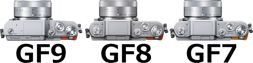 「GF9」と「GF8」と「GF7」 3