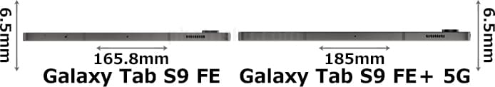 「Galaxy Tab S9 FE」と「Galaxy Tab S9 FE＋ 5G」 3