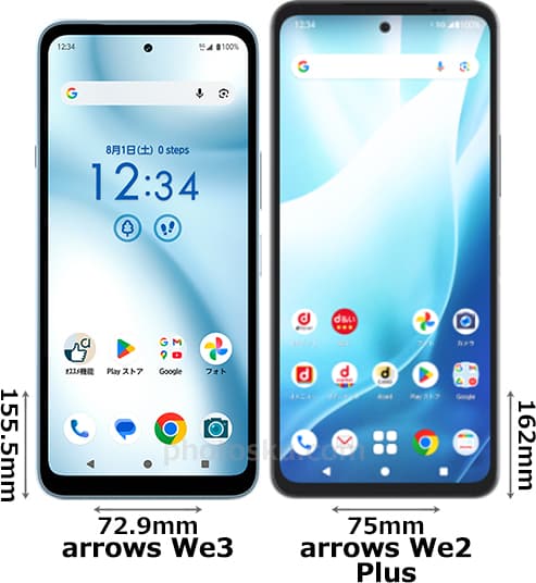 「arrows We3」と「arrows We2 Plus」の正面比較