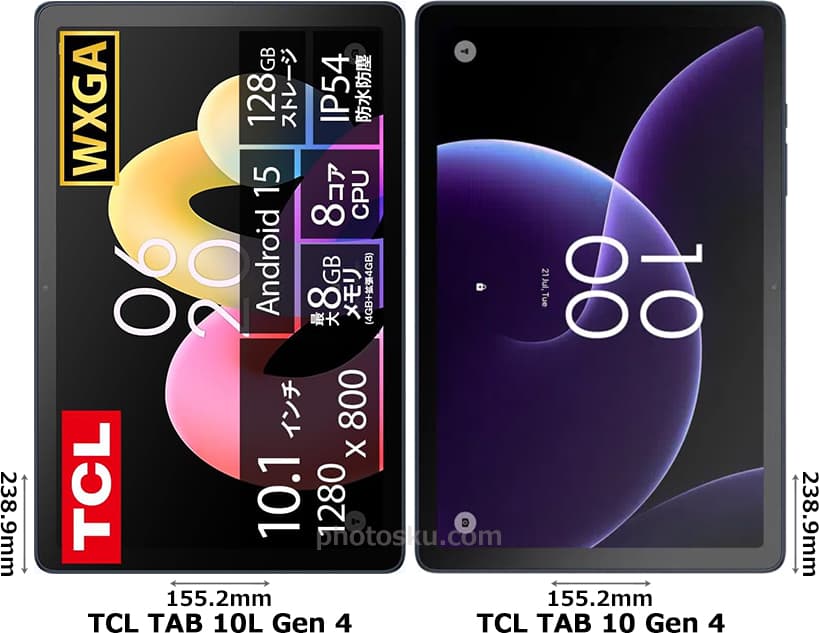 「TCL TAB 10L Gen 4」と「TCL TAB 10 Gen 4」の正面比較