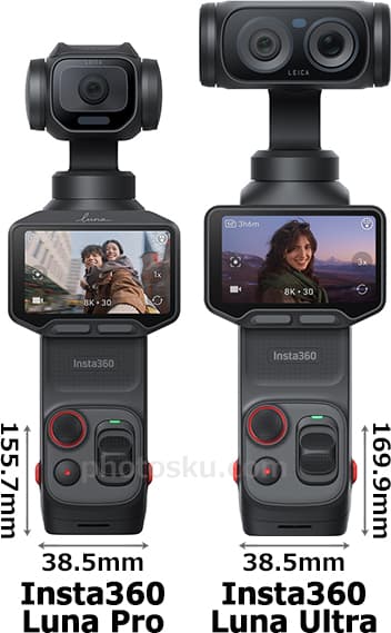 「Insta360 Luna Pro」と「Insta360 Luna Ultra」の正面比較