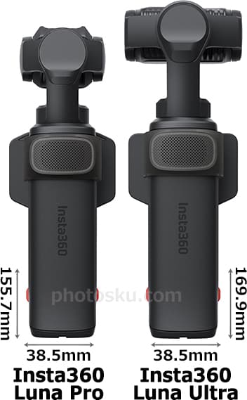 「Insta360 Luna Pro」と「Insta360 Luna Ultra」の背面比較