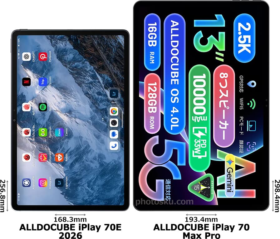 「ALLDOCUBE iPlay 70E 2026」と「ALLDOCUBE iPlay 70 Max Pro」の正面比較