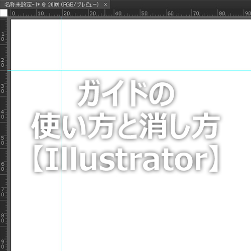 使い方 illustrator Illustrator(イラレ)｜パスファインダーの使い方や種類