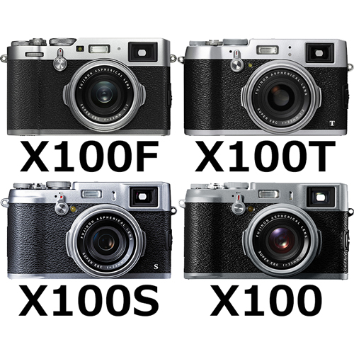 FUJIFILM Xシリーズ(X100、X100S、X100T、X100F)の違い - フォトスク
