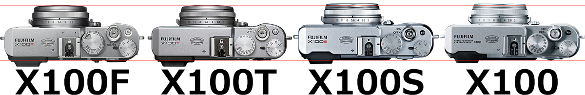横並び上面 FUJIFILM Xシリーズ(X100、X100S、X100T、X100F)