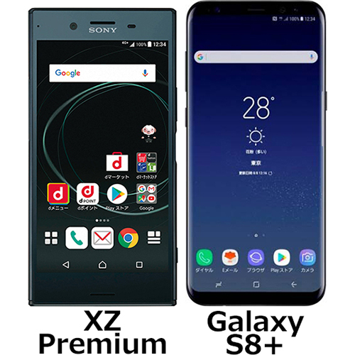 Xperia Xz Premium と Galaxy S8 の違い フォトスク