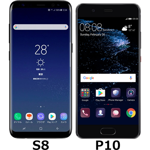 Galaxy S8 と Huawei P10 の違い フォトスク