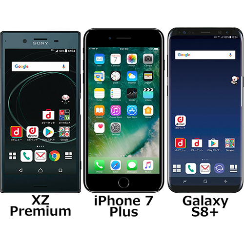 Xperia Xz Premium と Iphone 7 Plus と Galaxy S8 の違い フォトスク