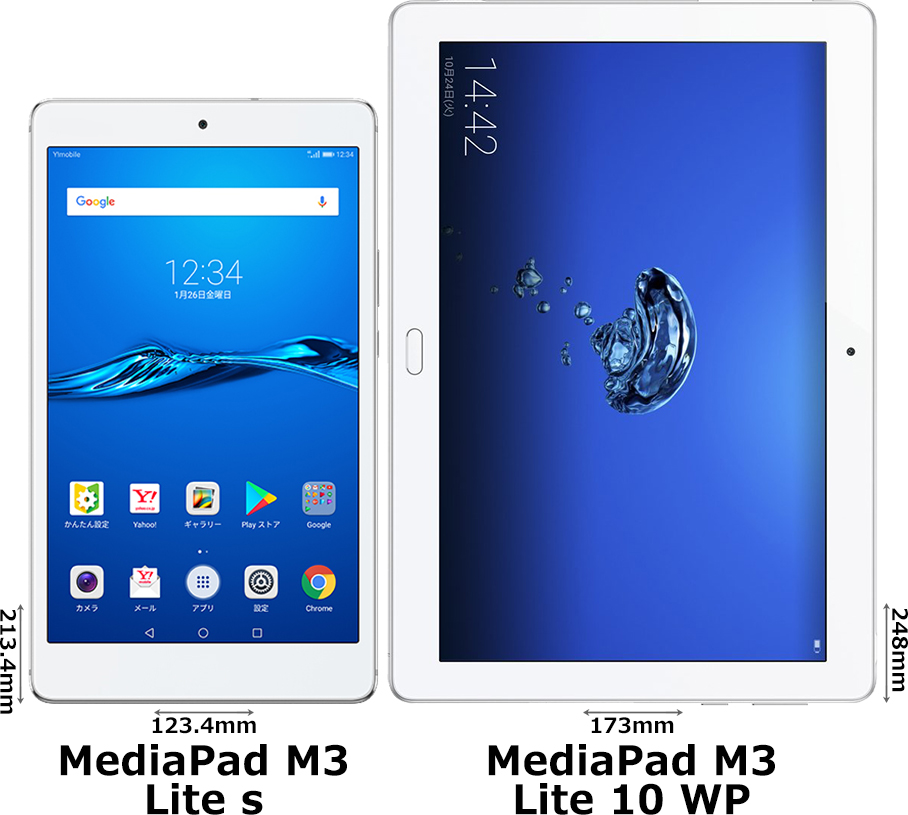 MediaPad M3 Lite s」と「MediaPad M3 Lite 10 WP」の違い - フォトスク