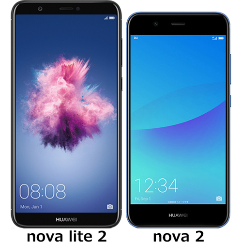 Huawei Nova Lite 2 と Huawei Nova 2 の違い フォトスク