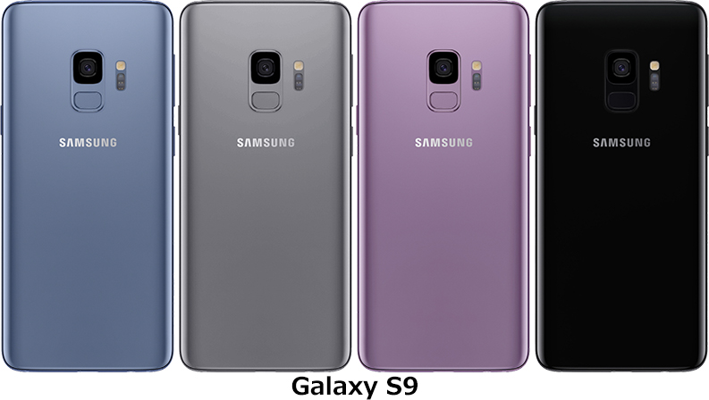「Galaxy S9」のカラーバリエーション