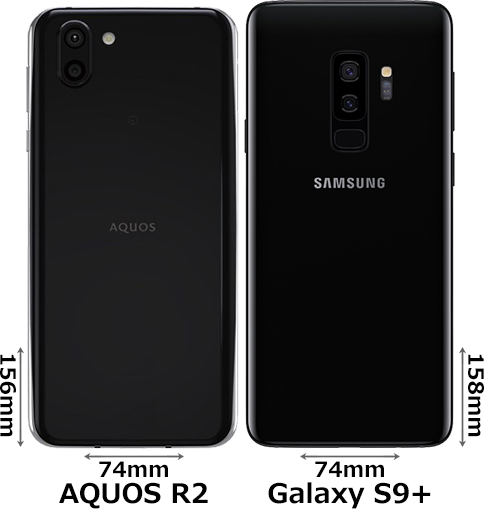 AQUOS R2」と「Galaxy S9+」の違い - フォトスク