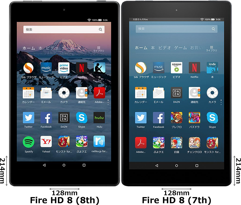  fire HD8 タブレット 第7世代