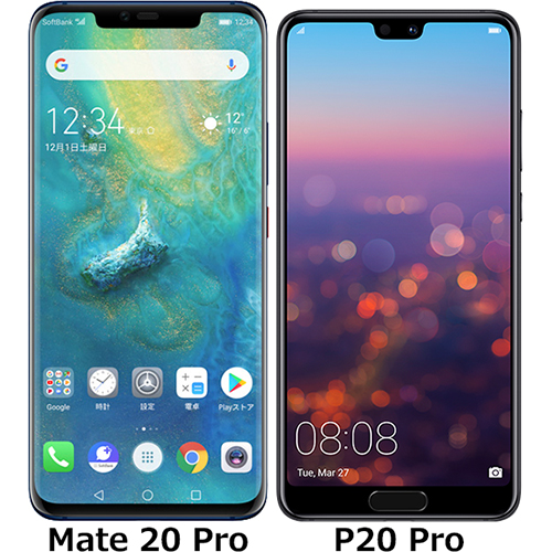Huawei Mate Pro と Huawei P Pro の違い フォトスク