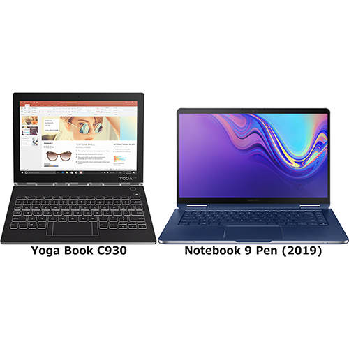 Yoga Book C930 と Notebook 9 Pen 19 の違い フォトスク