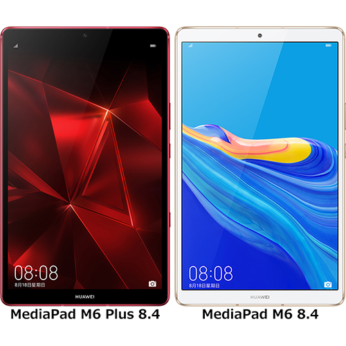 MediaPad M6 Plus (高能版) 8.4」と「MediaPad M6 8.4」の違い ...
