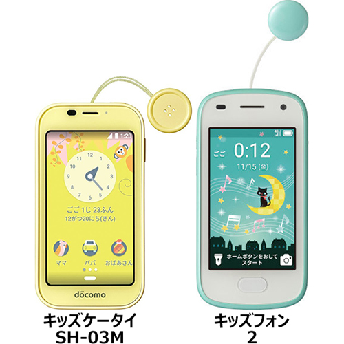 キッズフォン2 ミント ソフトバンク - スマートフォン本体