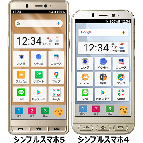 シンプル スマホ