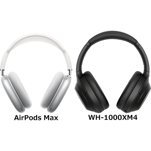AirPods Max」と「WH-1000XM4」の違い - フォトスク