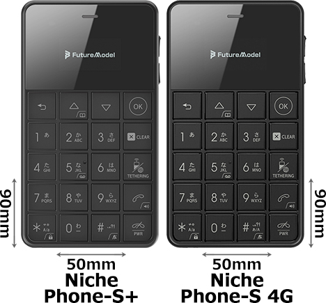 NichePhone-S＋」と「NichePhone-S 4G」の違い - フォトスク