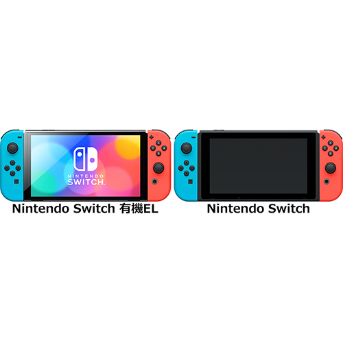 Nintendo Switch 有機EL」と「Nintendo Switch」の違い - フォトスク