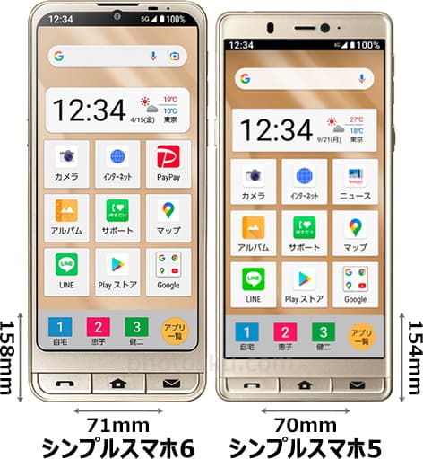 シンプルスマホ6」と「シンプルスマホ5」の違い - フォトスク