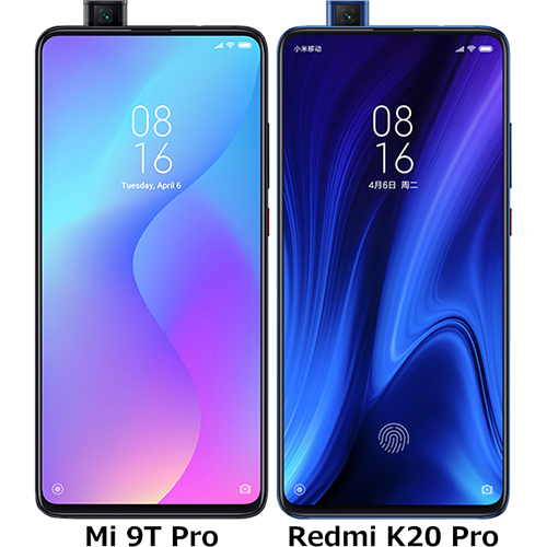 Xiaomi Mi 9T Pro」と「Redmi K20 Pro」の違い - フォトスク