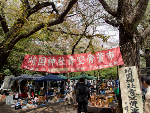 靖国神社青空骨董市 フォトスク 無料のフリー高画質写真素材画像