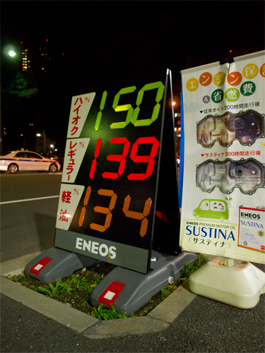 ガソリンスタンド 3の高画質画像