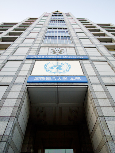 国際連合大学の高画質画像