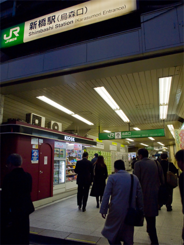 新橋駅（鳥森口）の高画質画像