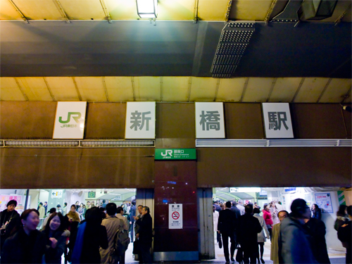 新橋駅 2の高画質画像
