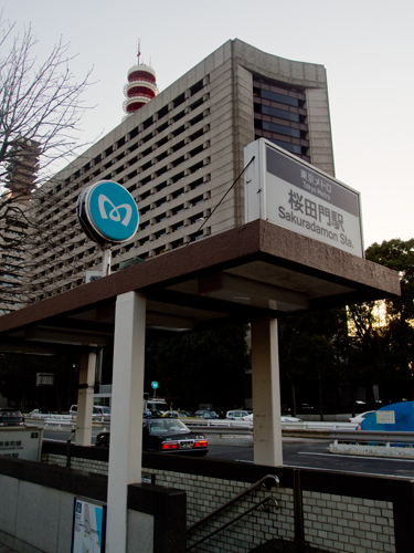 警視庁本部庁舎、桜田門駅 1の高画質画像