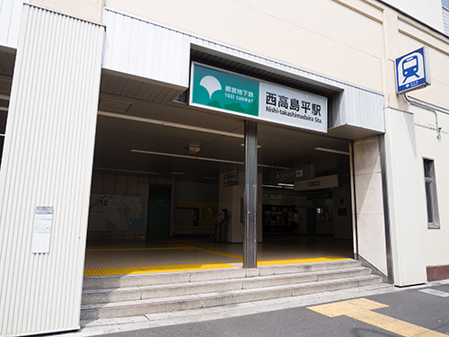 西高島平駅の高画質画像