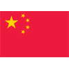 中華人民共和国(中国)の国旗