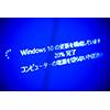 Windowsの更新画面 3